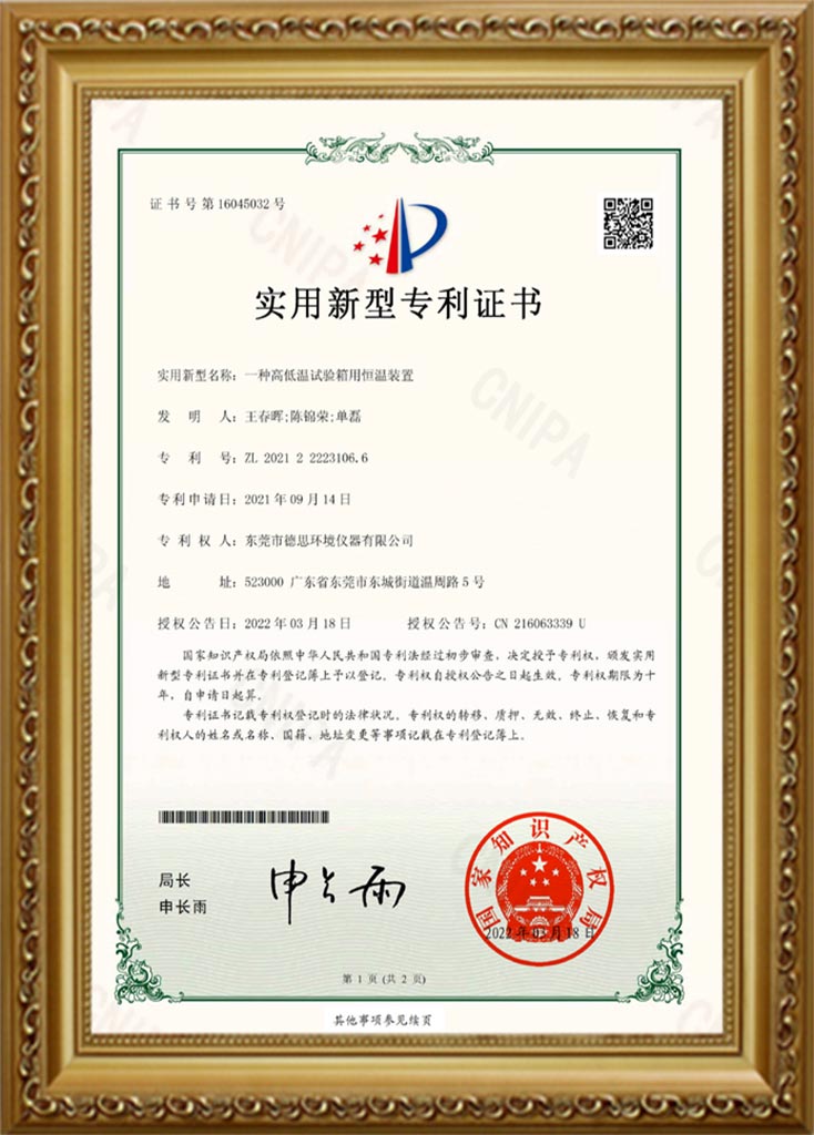 High and low temperature test chamber